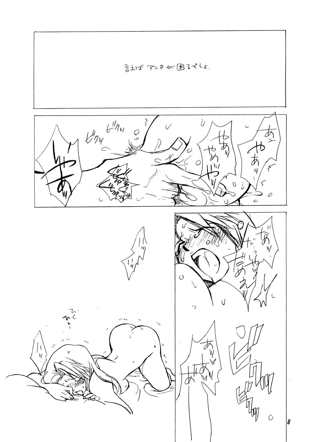 [chicken zombies (air)] Warui Otoko PREVIEW (Fullmetal Alchemist) page 8 full