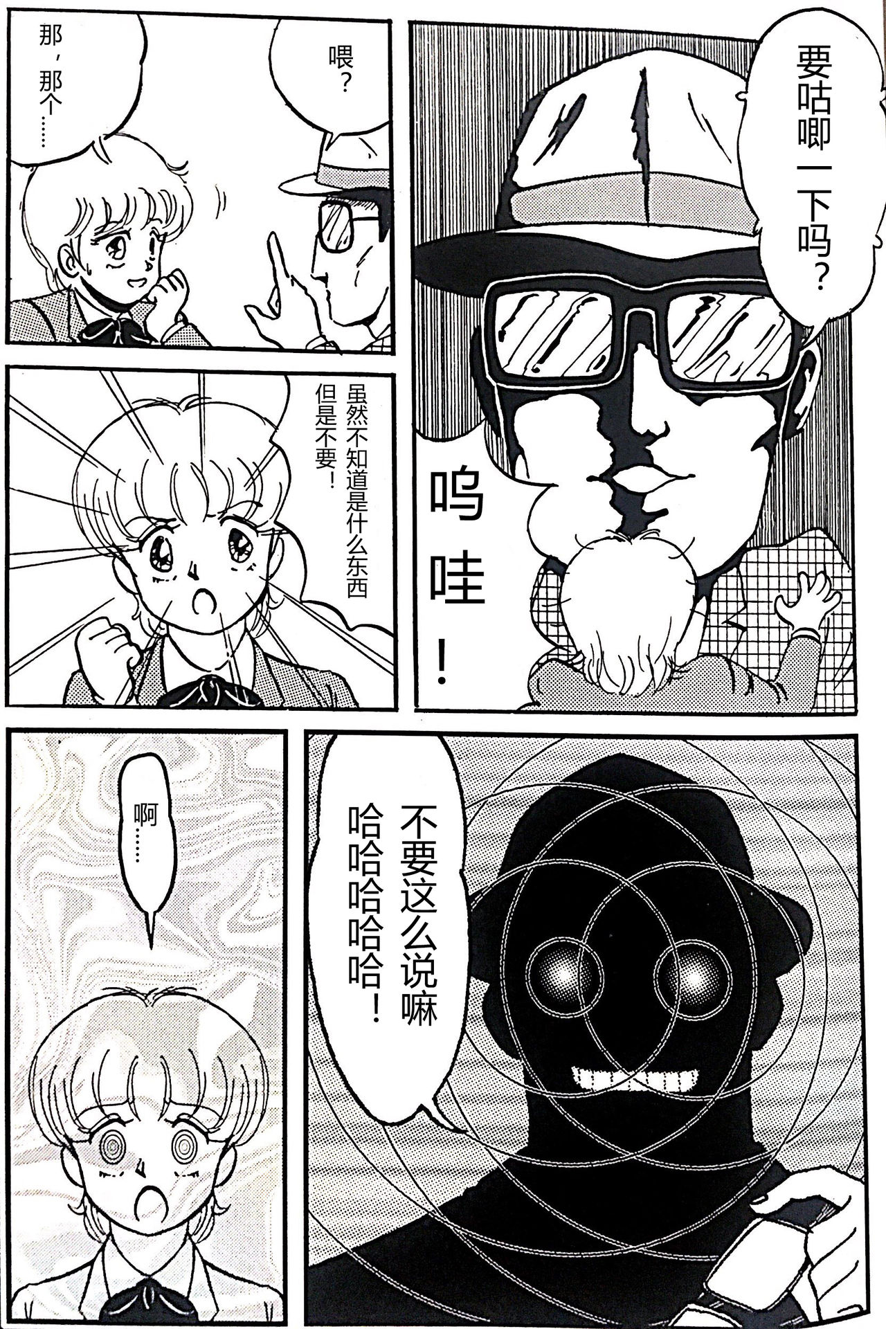 [STUDIO VIBRATION (Fujita Kiyomi)] Kucha Oji-san Soushuuhen Joukan [naoki个人汉化] page 3 full