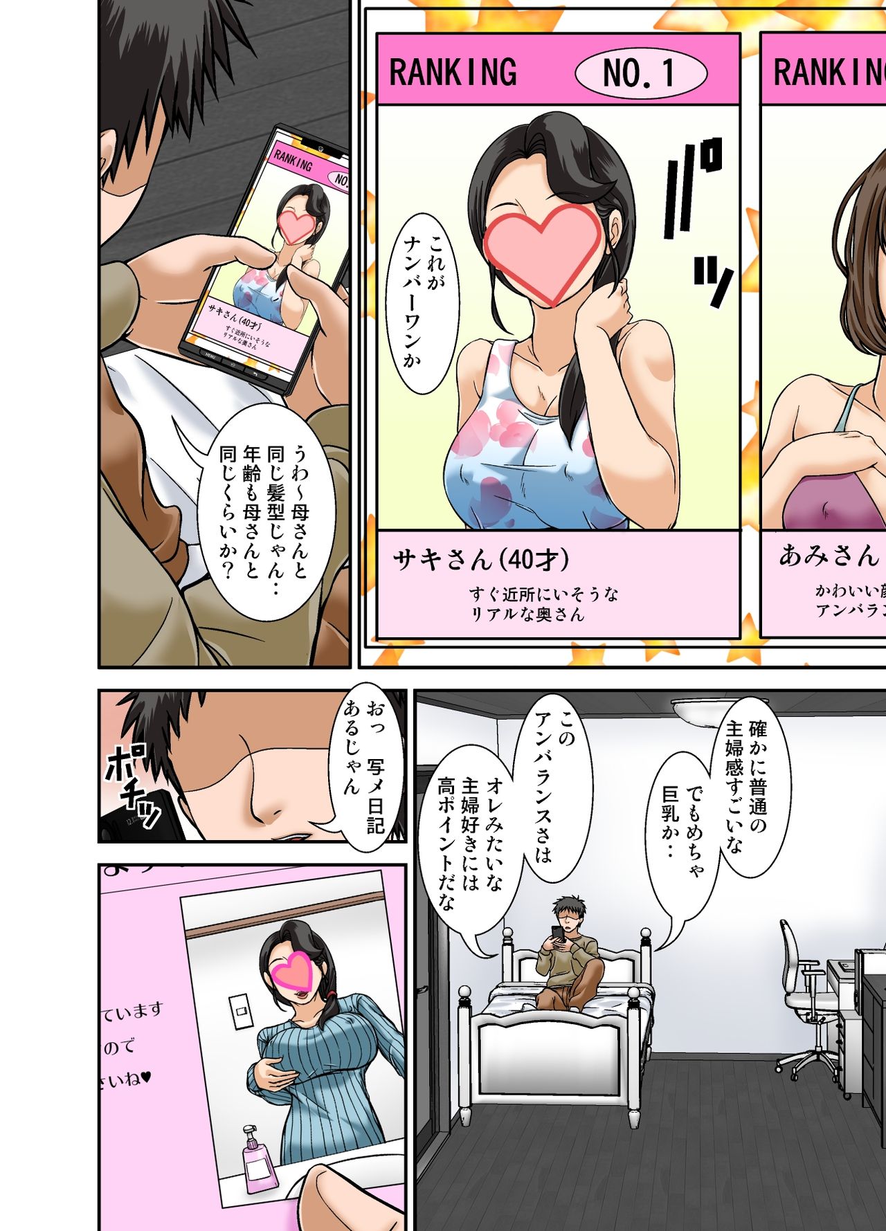 [Hoyoyodou] Futsuu no Shufu ga Fuuzoku ni Ochita Riyuu ~Musuko Hen~ page 8 full