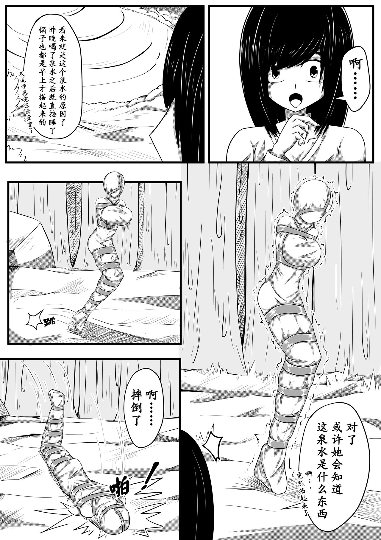 [HLL.ALSG99] The Whisper Of Guidance 05 page 5 full