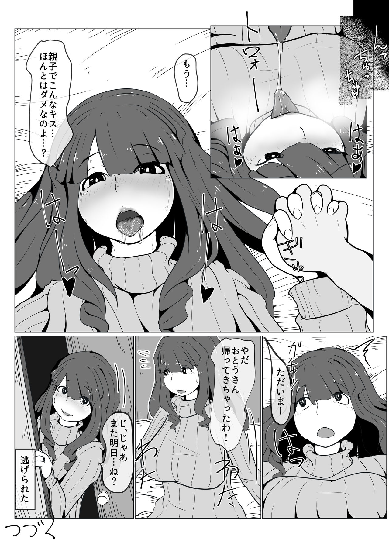 [moya] Okaa-san to Kiss Shiyou page 23 full