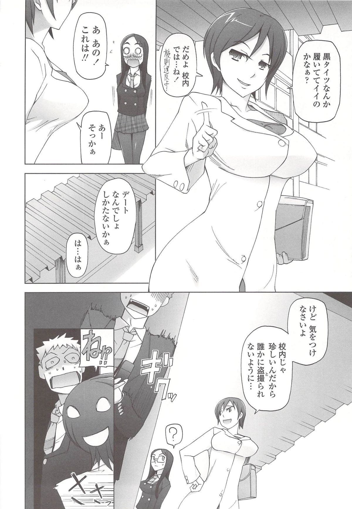 [Miito Shido] Poppin Cherry page 43 full