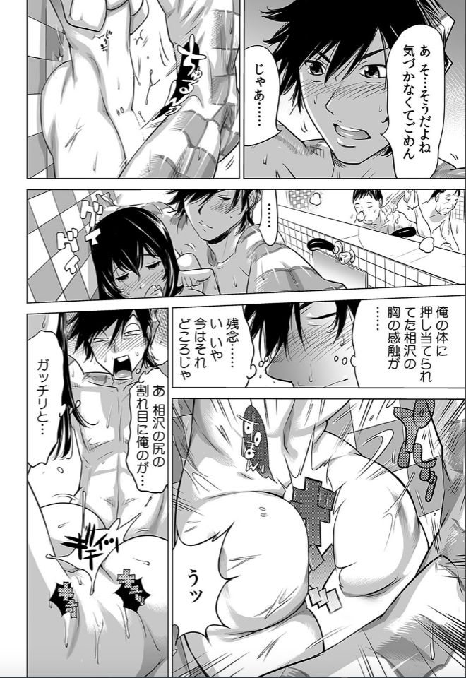 [Namezou] Yabai!! Hadaka de Densya ni Notchatta - Hotondo Morodashi Body Painting (3) page 13 full