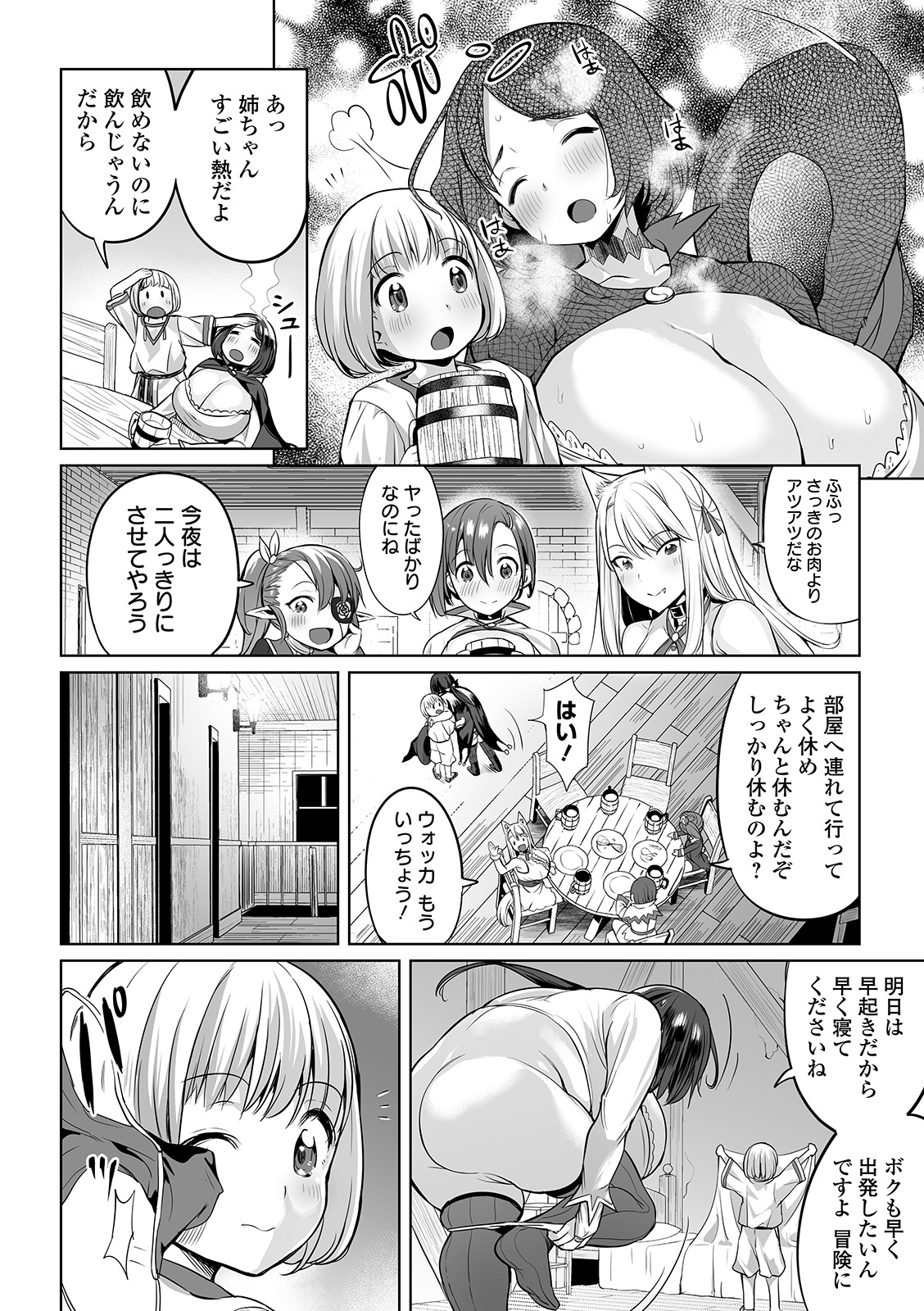 COMIC Orga Vol. 07 page 16 full