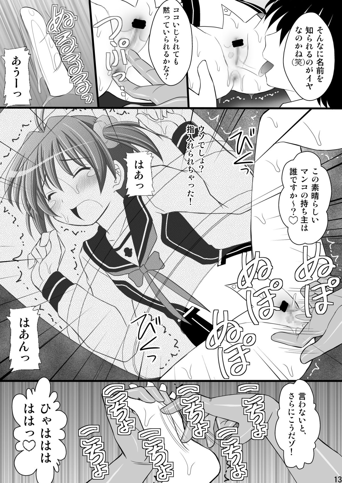 [Asanoya (Kittsu)] Seishinhoukai Surumade Kusugurimakutte Ryoujoku Shitemiru Test VI -Tarushiri- (Vividred Operation) [Digital] page 13 full