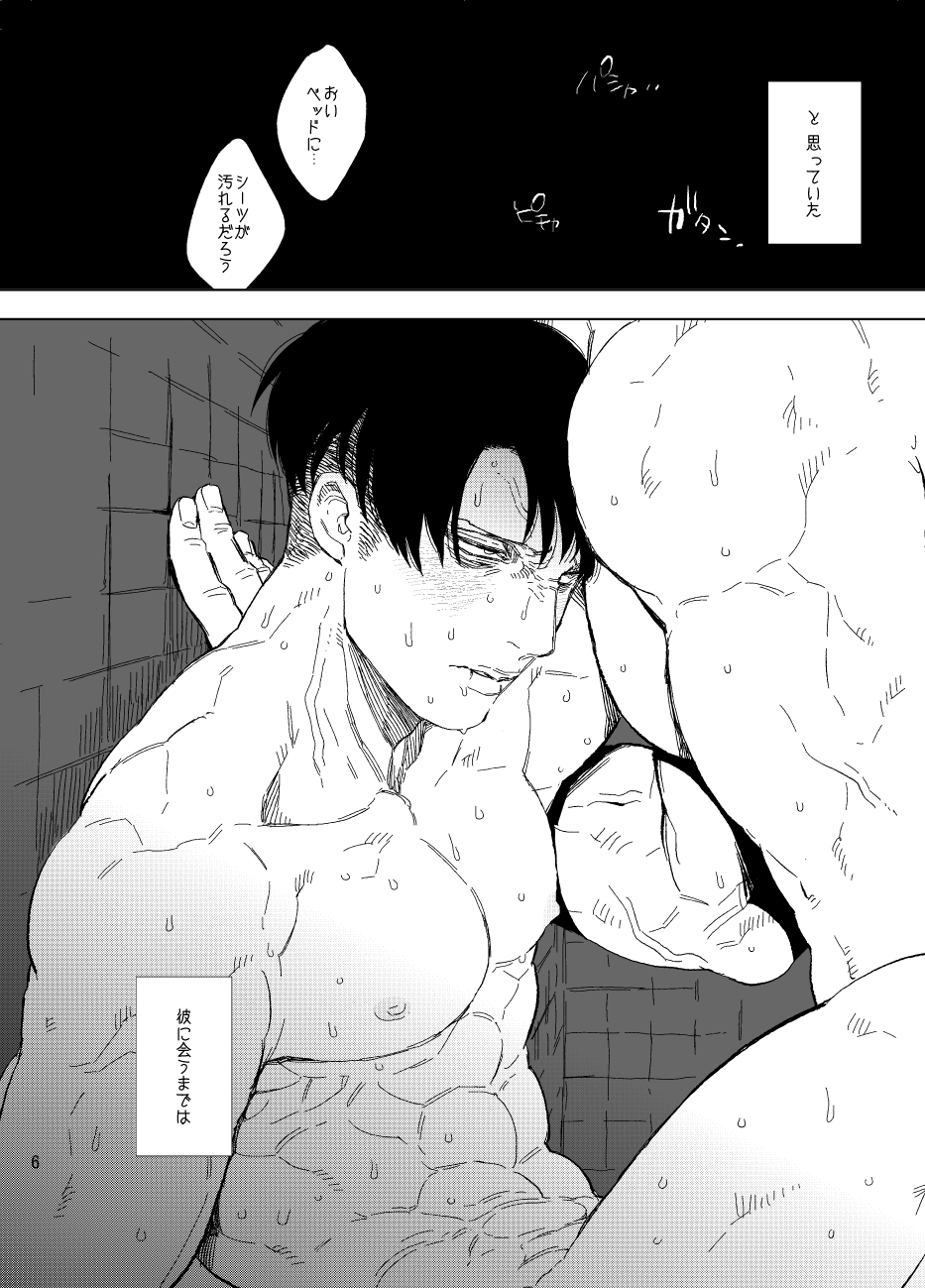 [MORBID+LOVERS (Show)] Unmei e Youkoso (Shingeki no Kyojin) [Digital] page 5 full