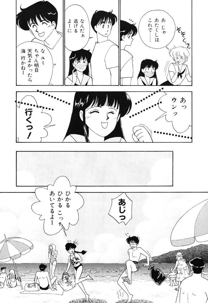 [Arimura Shinobu] seifuku no himitsu [Digital] page 154 full