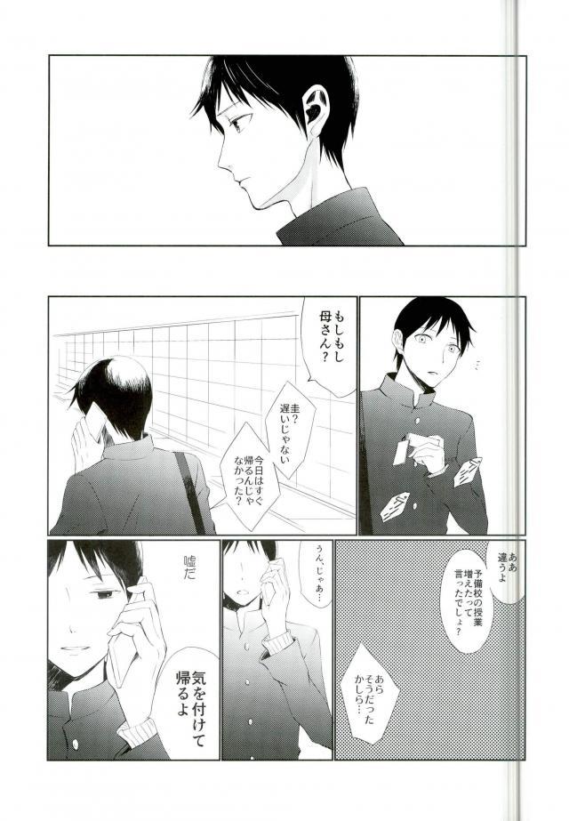(SPARK11) [JERKY (Takechi)] YOLO (Ajin) page 4 full