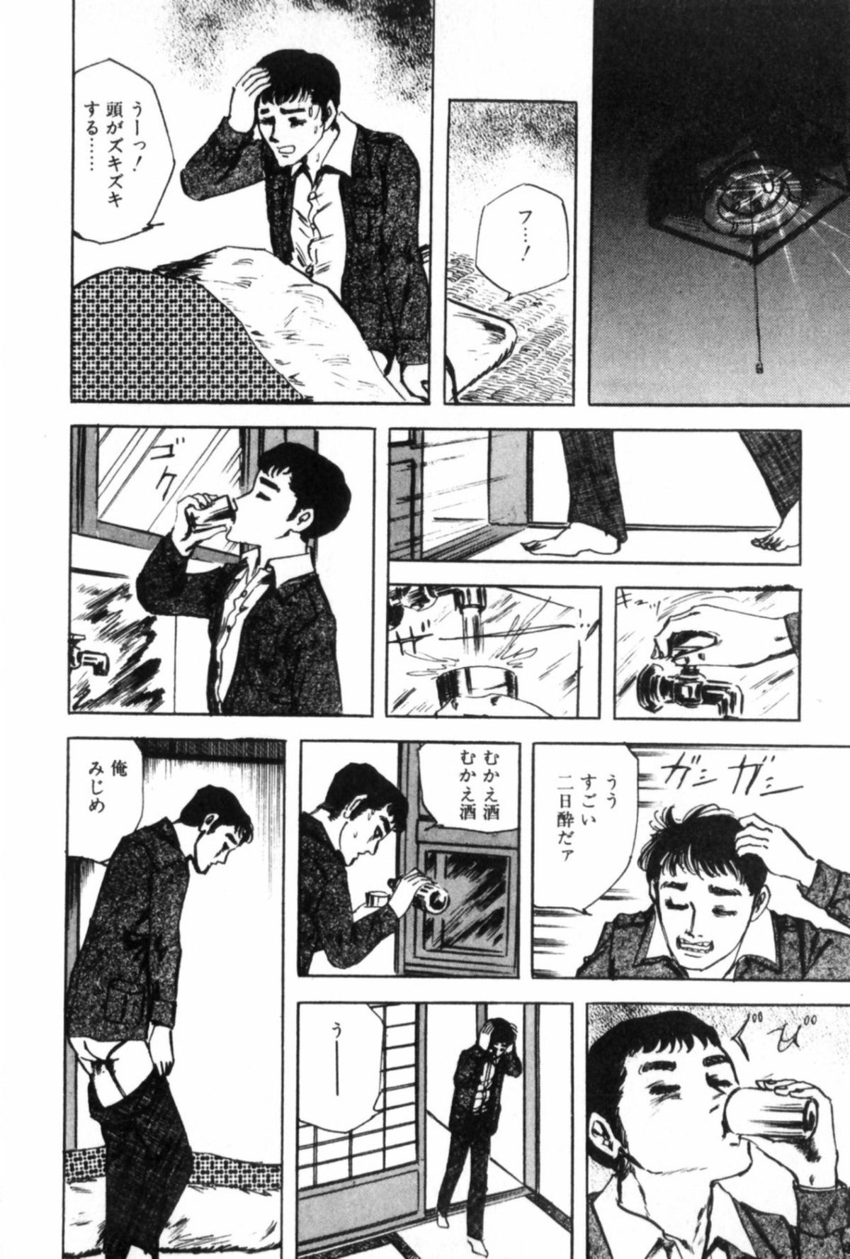 [Muraso Shunichi] Shoujo Shiroi Yakata page 25 full