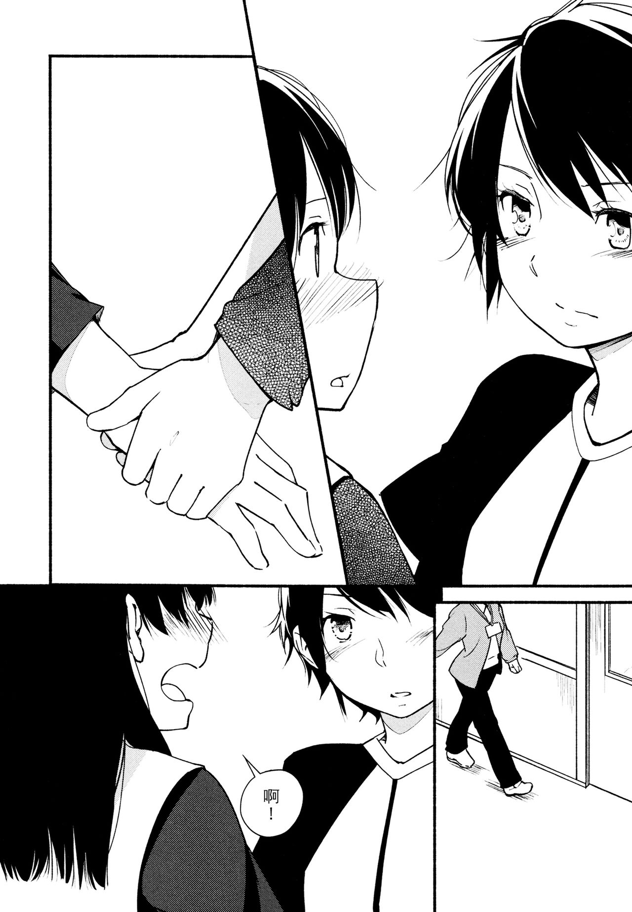 [YUI_7] Catch! (Mebae Vol. 3 - Vivid Yuri Anthology) [Chinese] [沒有漢化] page 9 full