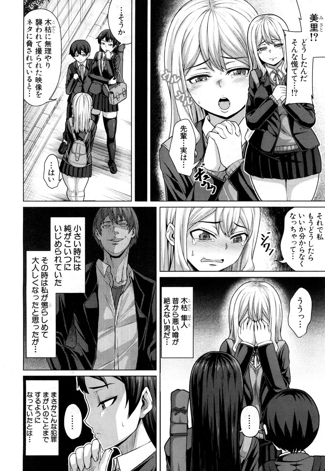 [Keke] Aitsu dake ga Shitteru Watashi no Subete (COMIC Mugen Tensei 2019-03) [Digital] page 4 full