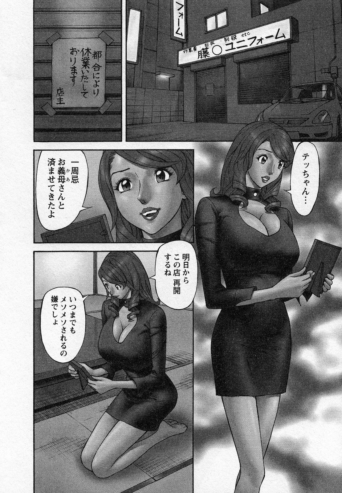 [Hara Shigeyuki] Hottokenaino page 8 full