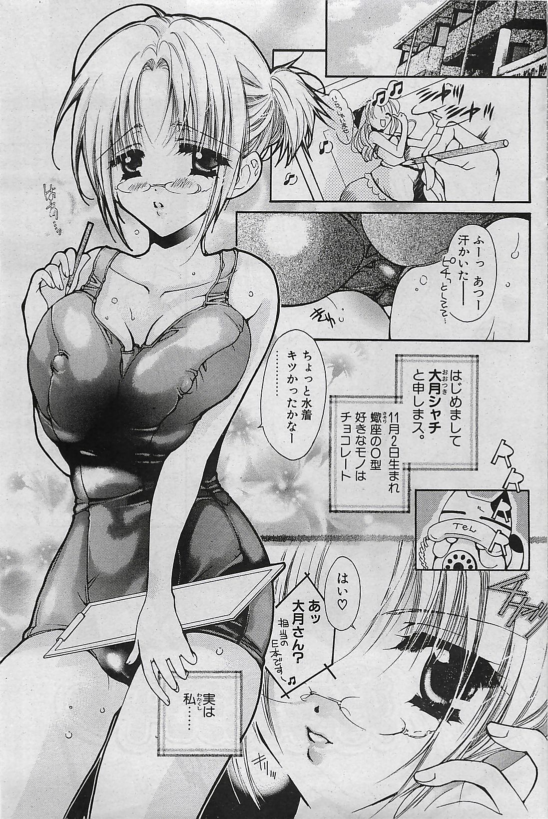 COMIC Penguinclub Sanzokuban 2002-10 page 79 full