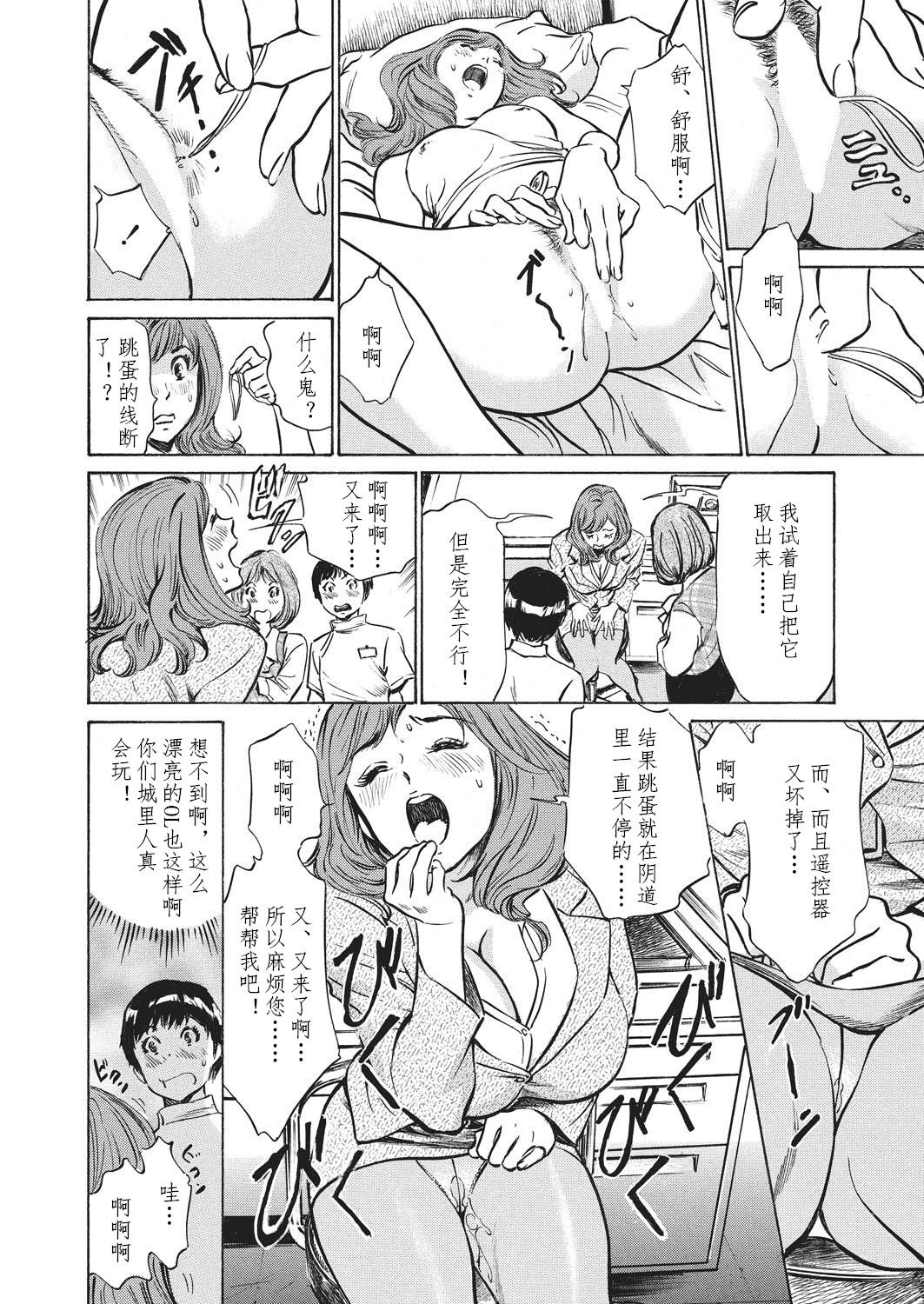 [Hazuki Kaoru] Gokubuto Chuusha de Ikasu Clinic [Chinese] [cqxl自己汉化] page 59 full