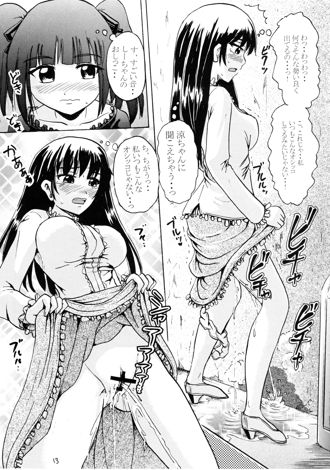 (C75) [Suzu no Oka (Homare)] Suzu no Shitatari III page 12 full