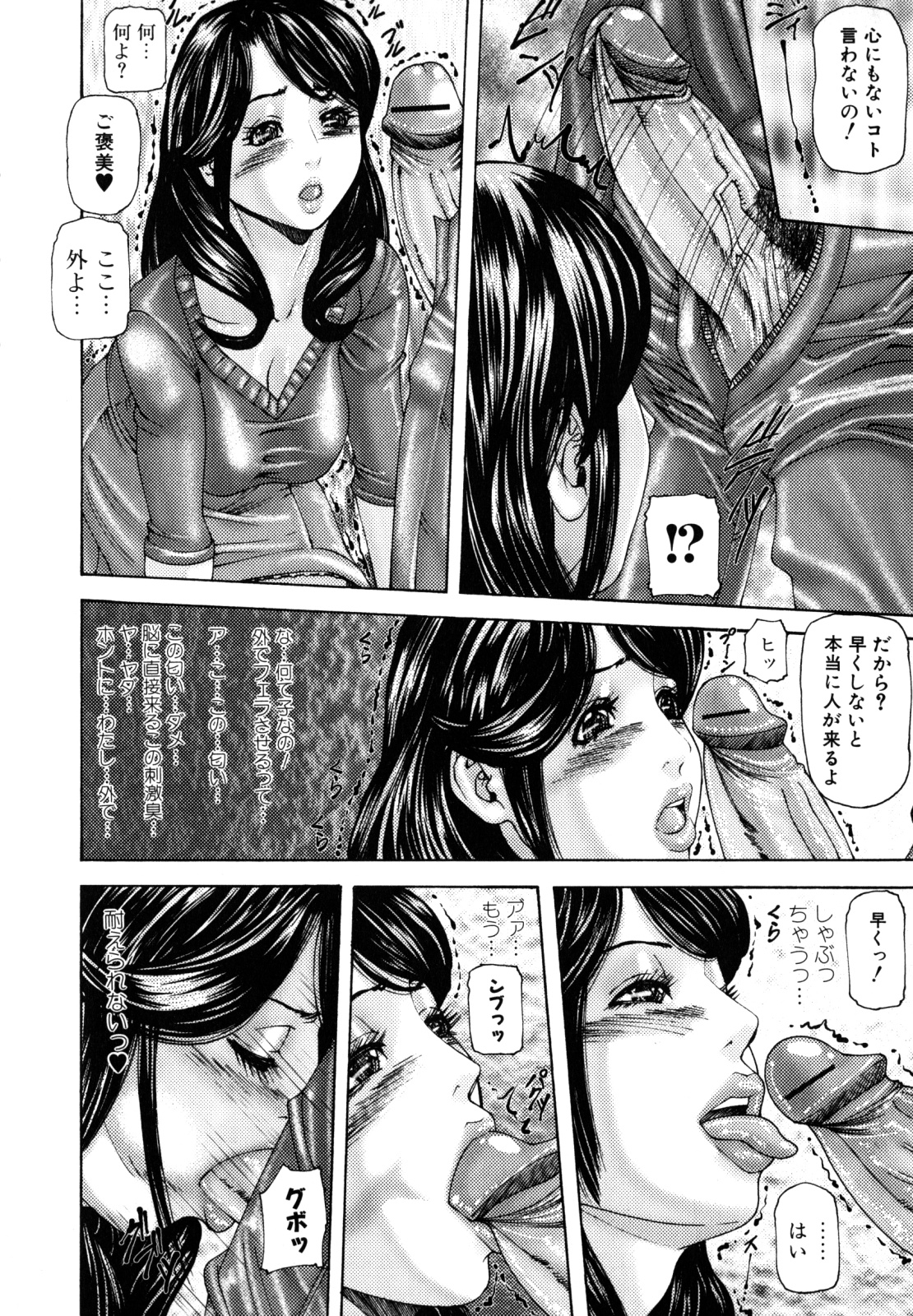 [Mikikazu] Midara Haha page 14 full