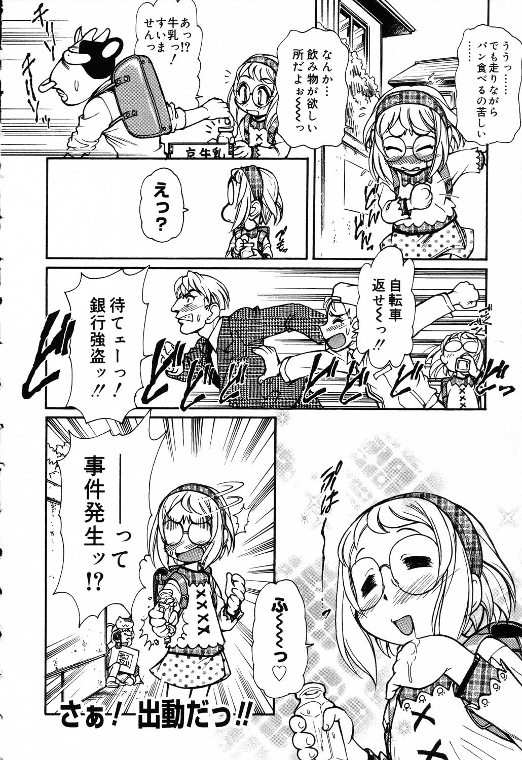 [Mercy Rabbit] X Mitsu Shirei Witch 1-9 page 28 full