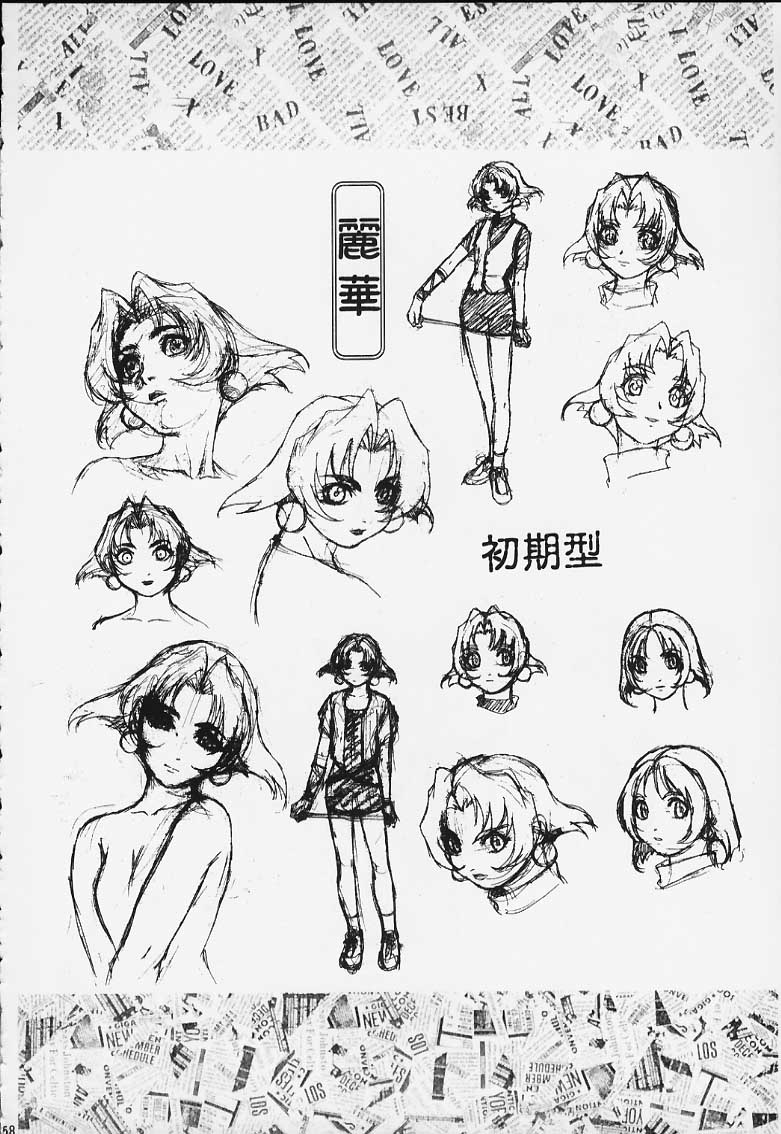 [Megami Kyouten (Aoki Reimu)] Mugen Kairou D-3 page 63 full