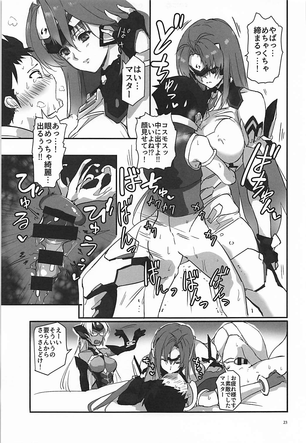 [Hotel Negresco (Negresco)] hepatica6.0 (Xenoblade Chronicles 2) page 22 full