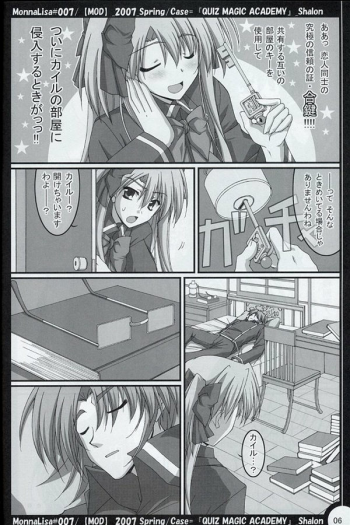(SC35) [MOD (Akiyoshi Ryoutarou)] ML#007 MonnaLisa#007 (Quiz Magic Academy) - page 5
