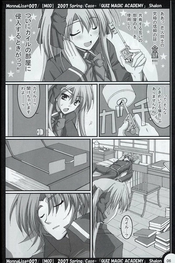 (SC35) [MOD (Akiyoshi Ryoutarou)] ML#007 MonnaLisa#007 (Quiz Magic Academy) page 5 full