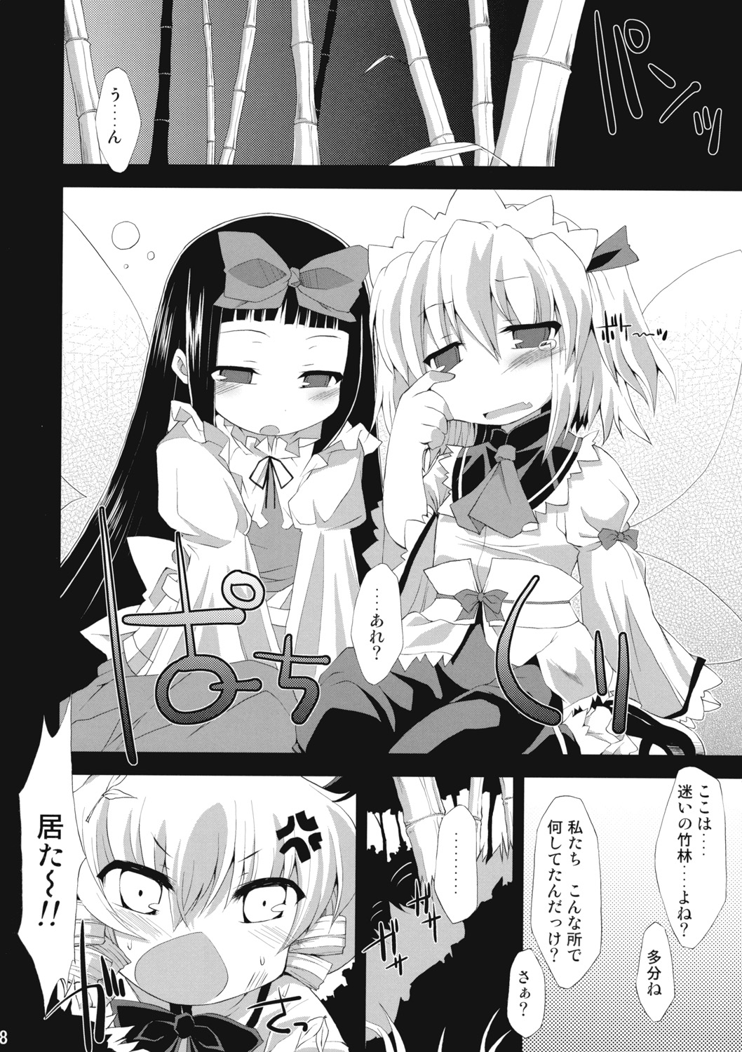 (C76) [IncluDe (Foolest)] Saimin Ihen Ichi - BRIGHTNESS DARKNESS ANOTHER (Touhou Project) page 7 full