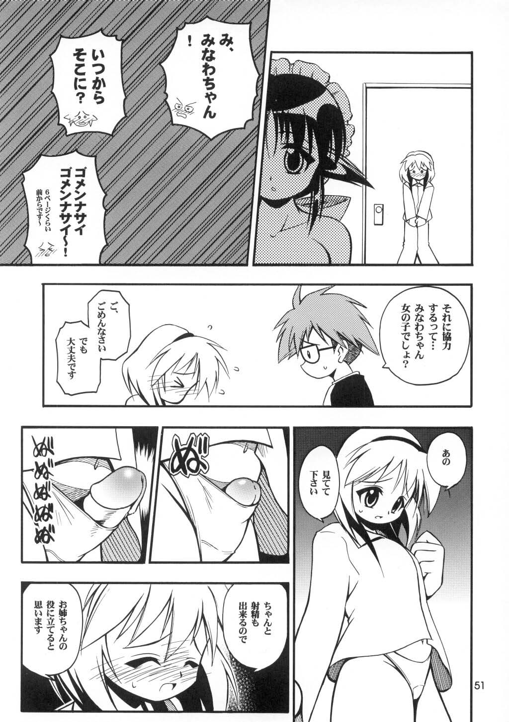 (C62) [RIROLAND (Kuuya, Satomi Hiroyuki)] LOVE COMMUNICATION (Keroro Gensou, Mahoromatic) [Decensored] page 49 full