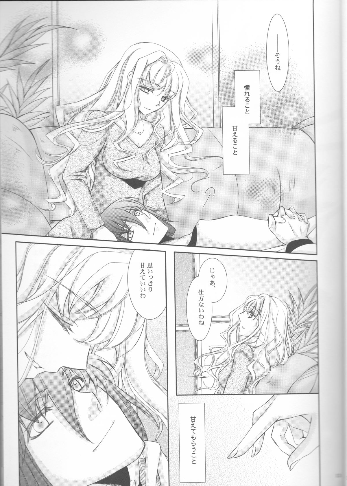 (C81) [LOVE ME DO (Natsume, Satou)] Something Blue (Macross Frontier) page 13 full