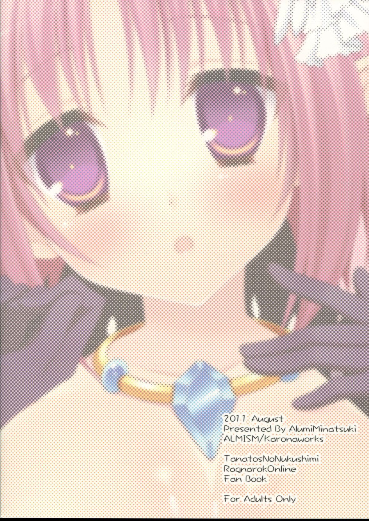 (C80) [ALMISM (Minatsuki Alumi)] Tanatos no Nukushimi (Ragnarok Online) page 18 full