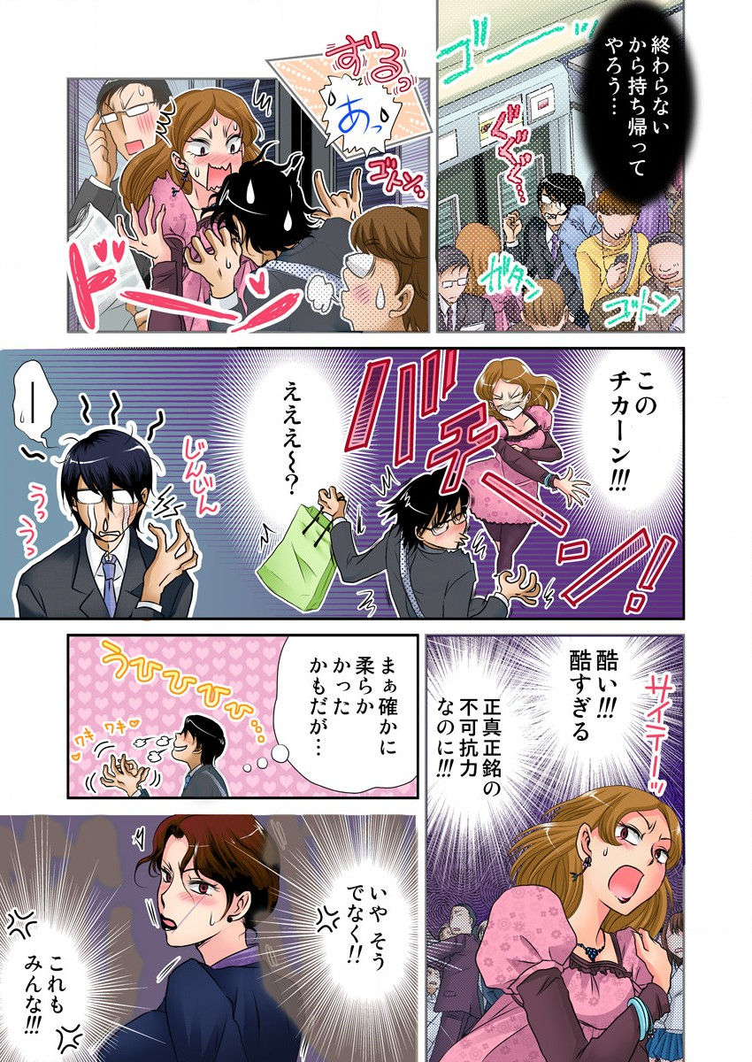 [naisho] Ijirare Ayatsuri Ningyou ~Kodomo ga Dekinai Otona no Asobi~ page 7 full