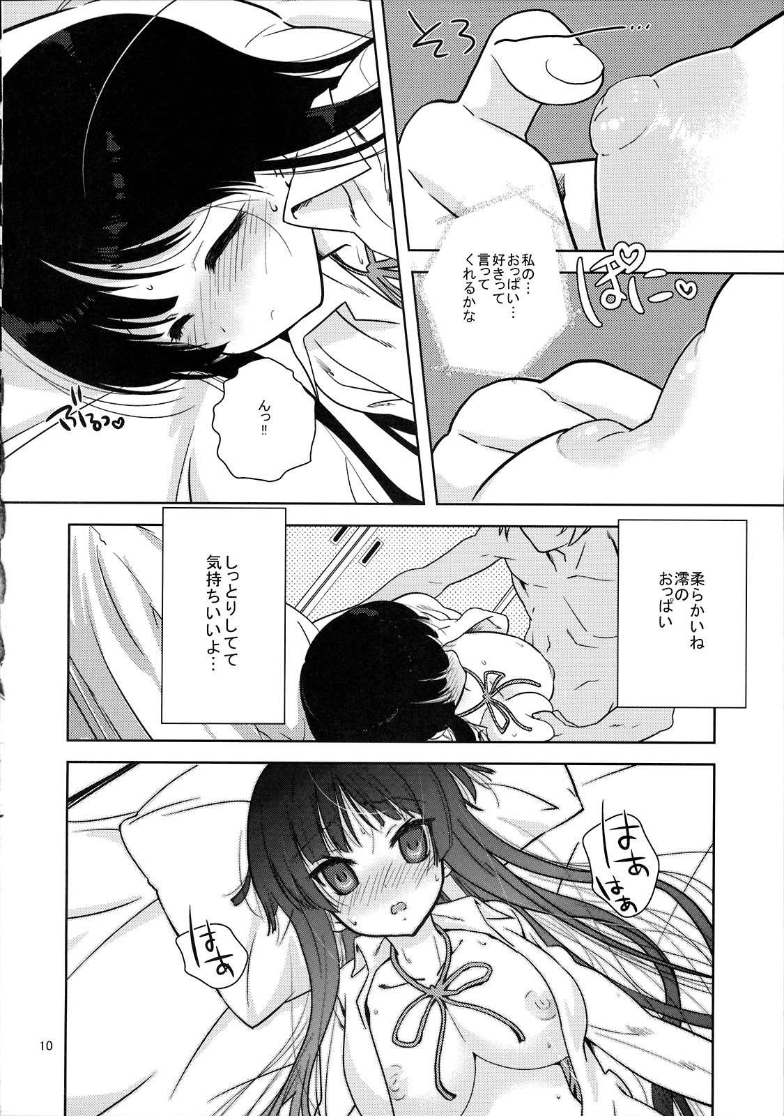 (C76) [Nama Cream Biyori (Nanase Meruchi)] Mio-tan! (K-ON!) page 9 full