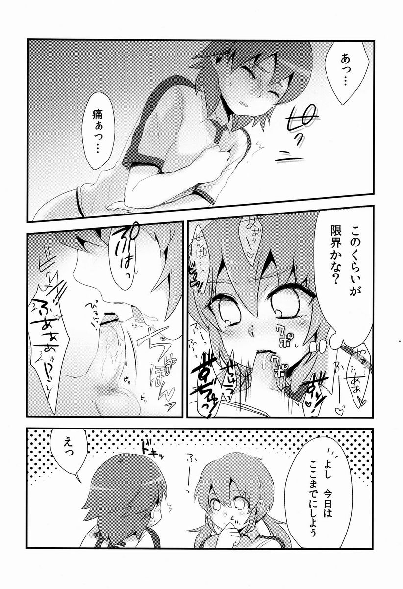 (Seishun Cup Osaka 7) [Plantain (Nichii)] Uncut Graduation (Inazuma Eleven GO) page 13 full