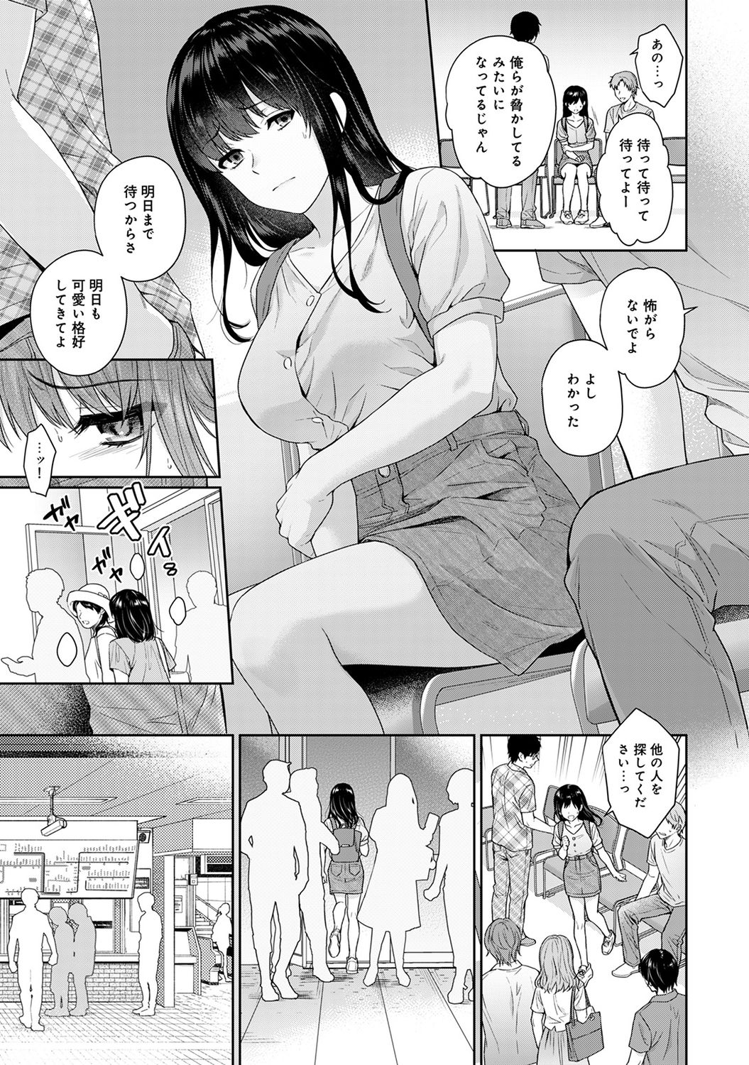 [Yuyama Chika] Sensei to Boku Ch. 1-8 page 203 full