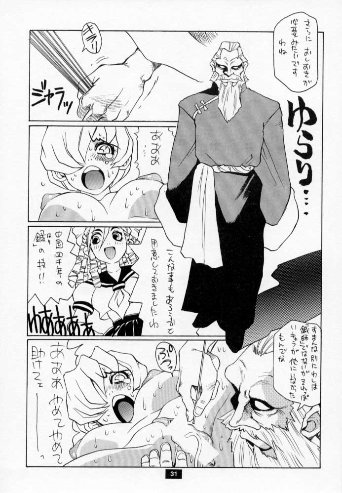 [No-zui Magic] Nozui Magic 2 (1999 edition) page 30 full