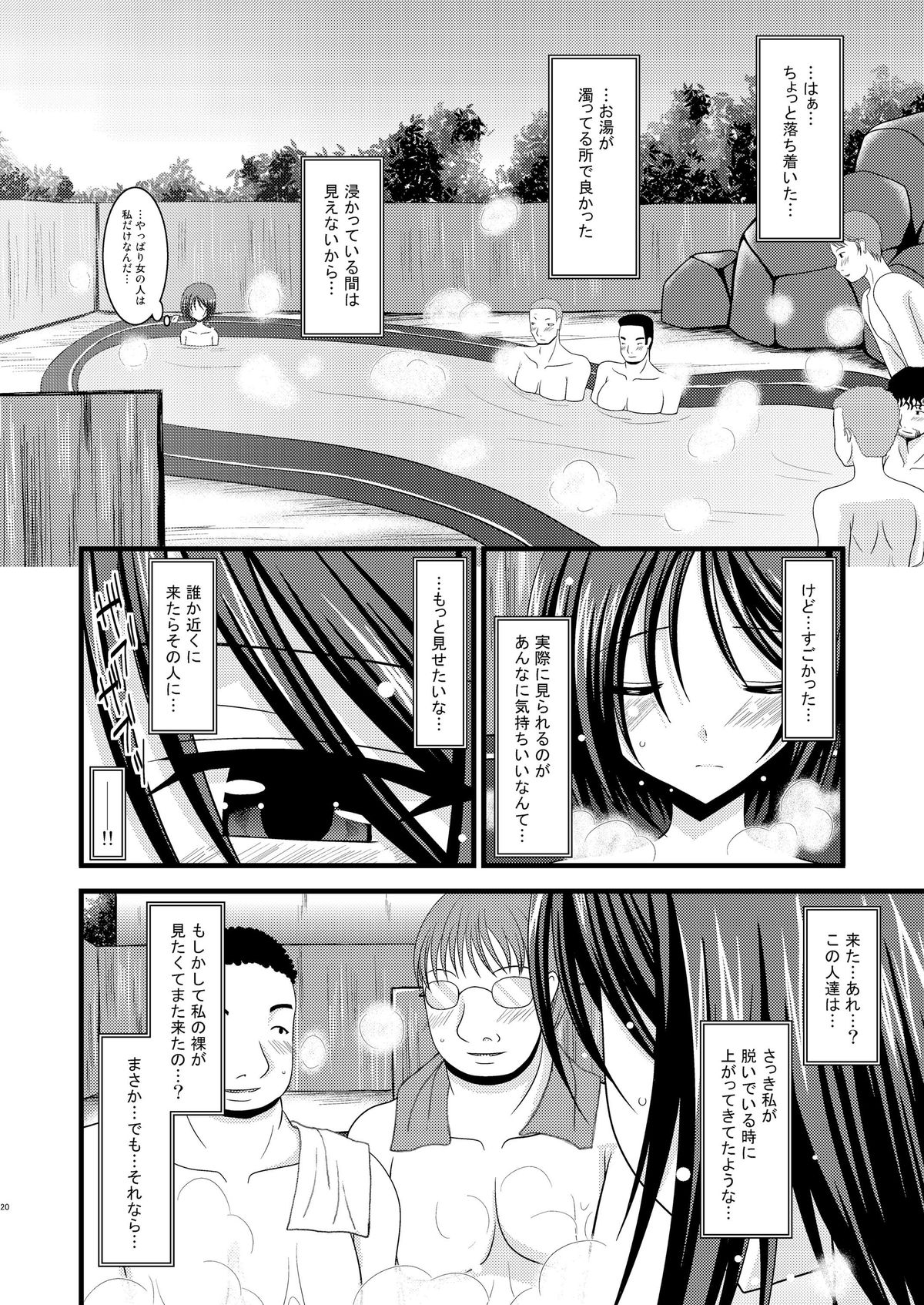 (C81) [valssu (Charu)] Roshutsu Shoujo Yuugi Soushuuhen Jou page 17 full