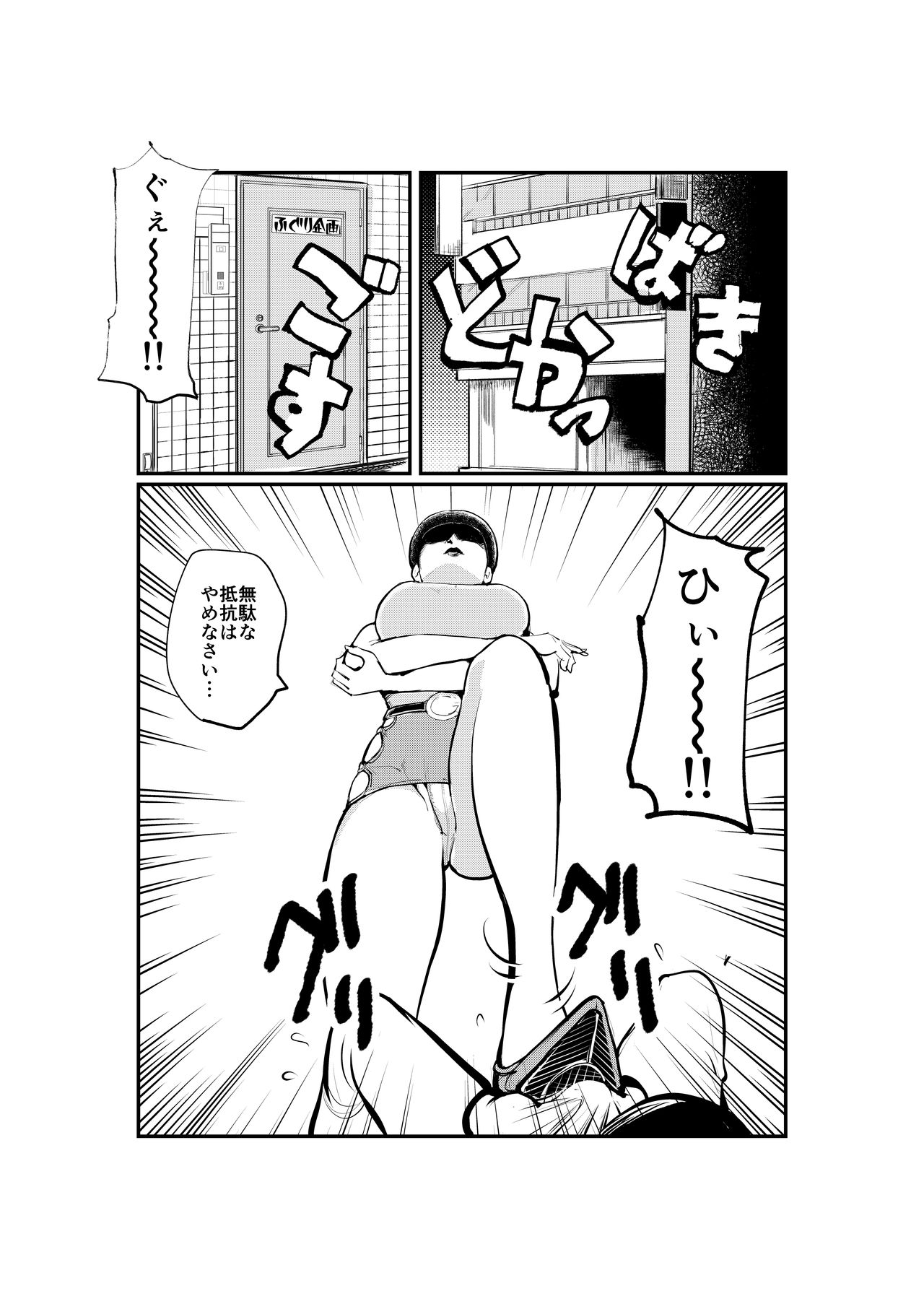 [Pecan (Makunouchi)] Bodycon Cop page 2 full