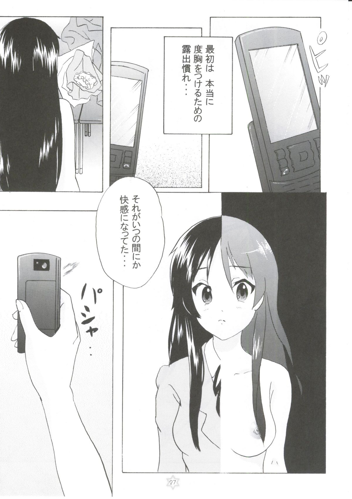 (COMIC1☆4) [Tachinomi-ya (Inoue Atsushi, Fumitani Yasunori, Muramatsu Toubee)] 1,2,3 for 5!! (K-ON!) page 24 full