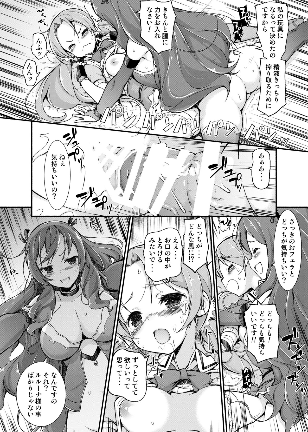 [Massaratou (Motomushi)] Onna Kishi Sei Ruruna ~Kishi Mahou Gakuen Intan~ [Digital] page 29 full