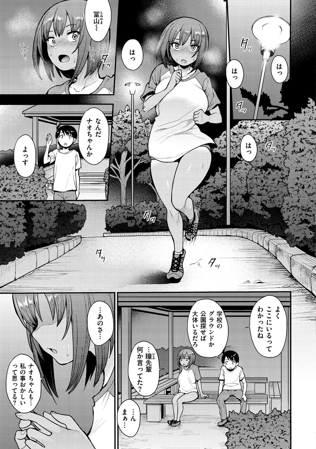 [Unou] Muicha Imashita! [Digital] page 63 full