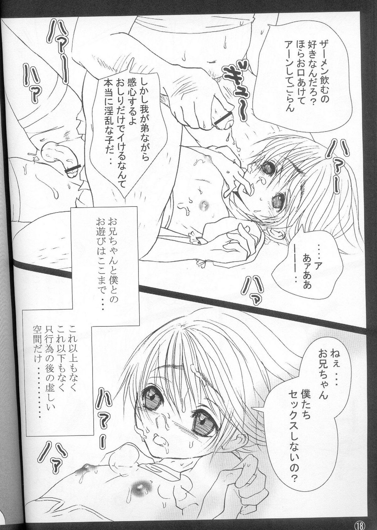 (C68) [ZEROCORE (Yamamoto Motoha)] Shuumatsu Shoujo Shounen page 17 full