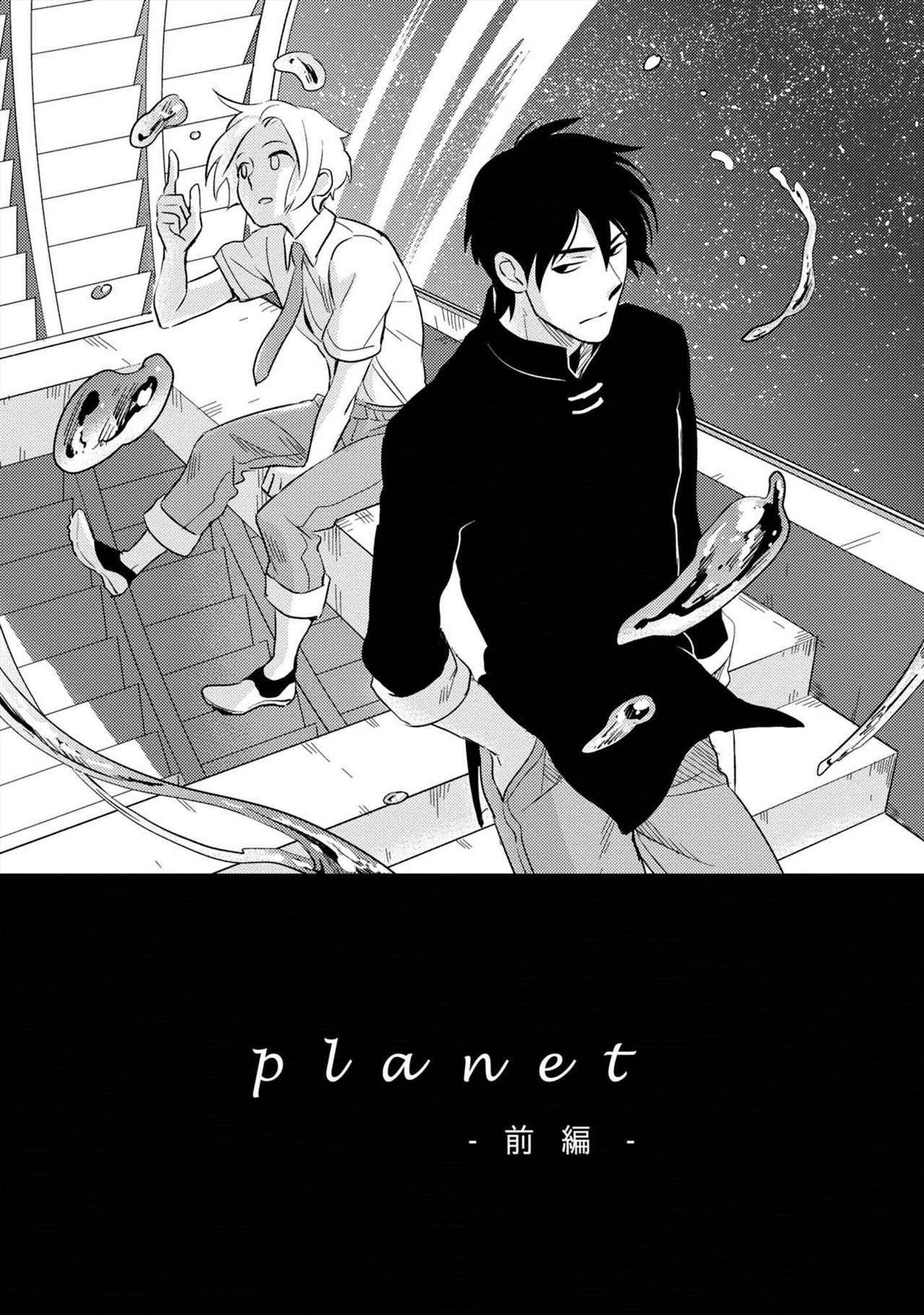 [Iimo] Perfect Planet [Chinese] [怪兽汉化组] [Digital] page 37 full