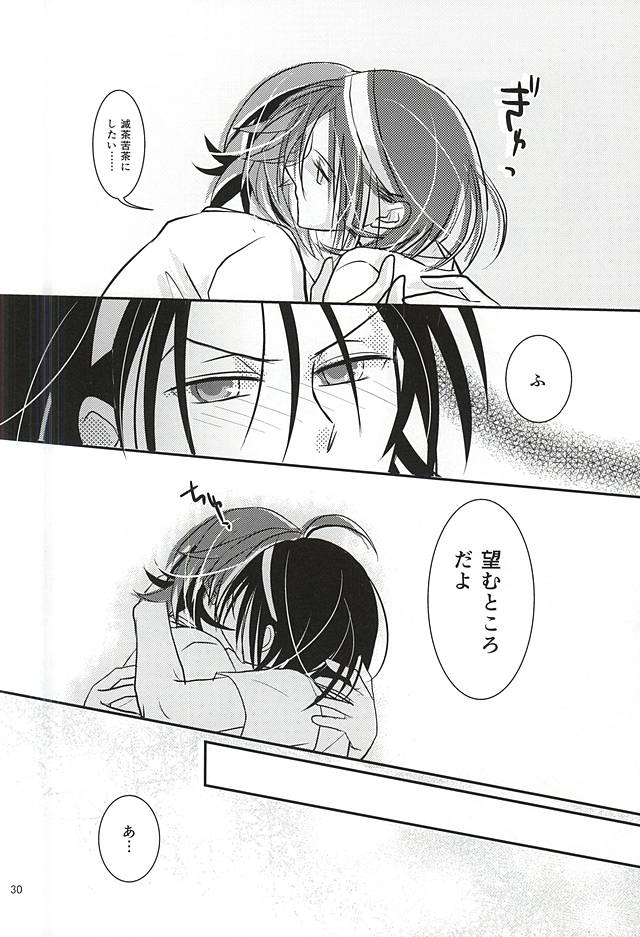 (C88) [Flintlock (Flint)] Sannenme no Nemurihime (Yowamushi Pedal) page 28 full