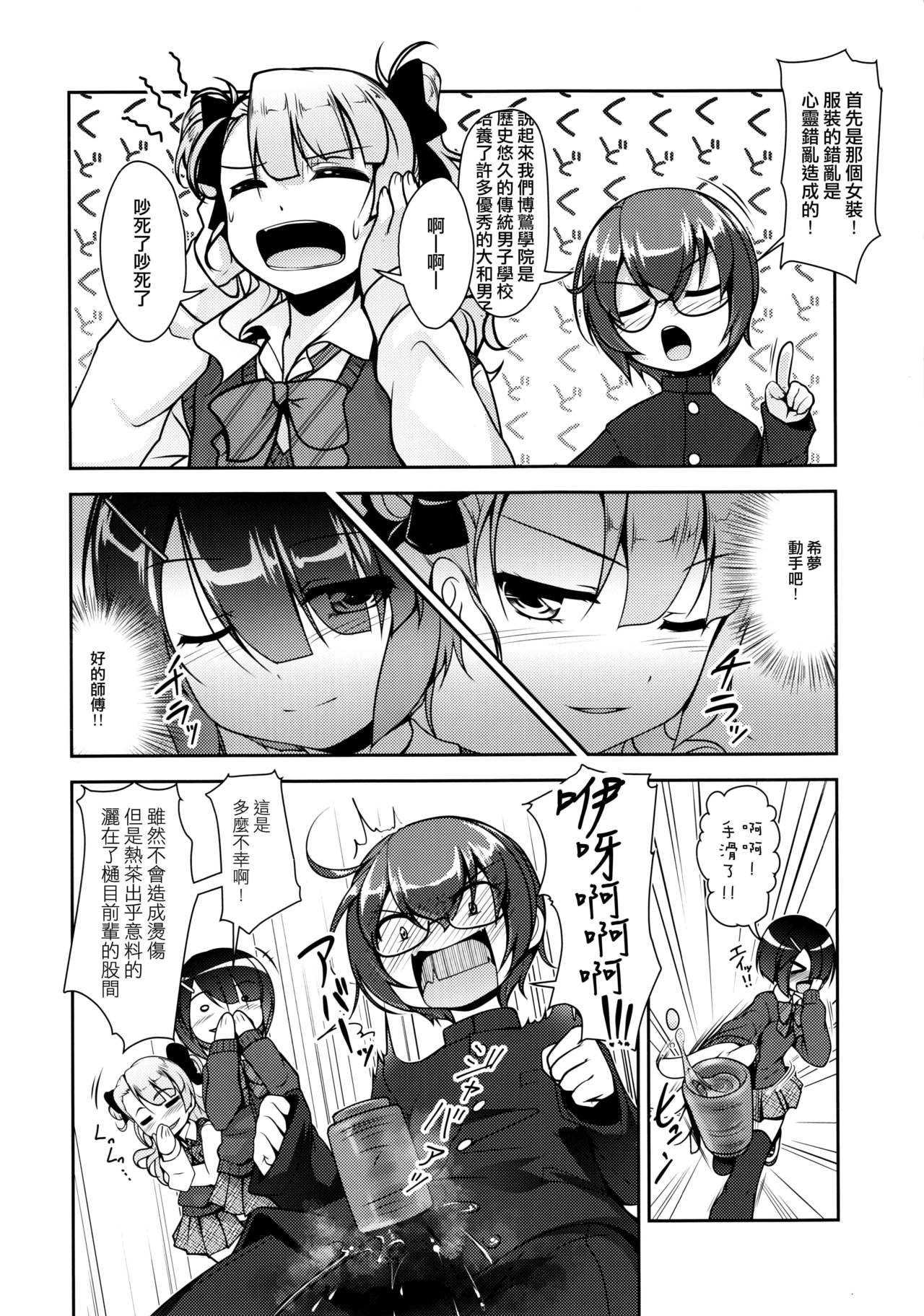 (C89) [High-Spirit (Aogiri Penta)] Hokenshitsu no JK-san 3 [Chinese] [瑞树汉化组] page 7 full