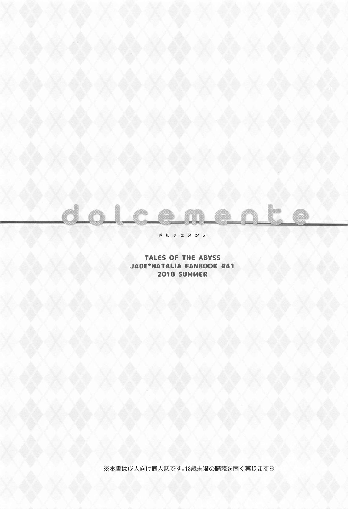 (C94) [Shinsen Gokuraku (Mami)] dolcemente (Tales of the Abyss) page 2 full