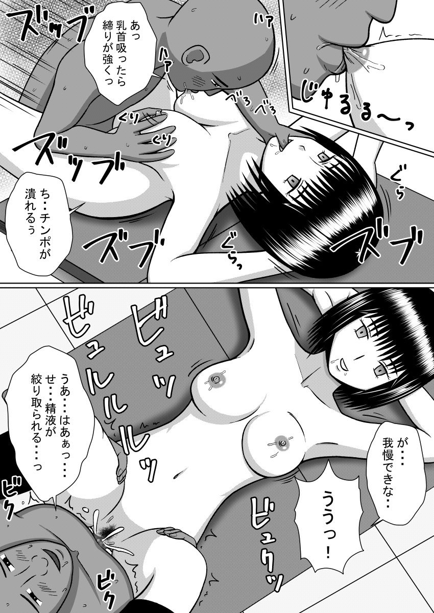 [STOP-ten] Jikan Teishi Site page 13 full