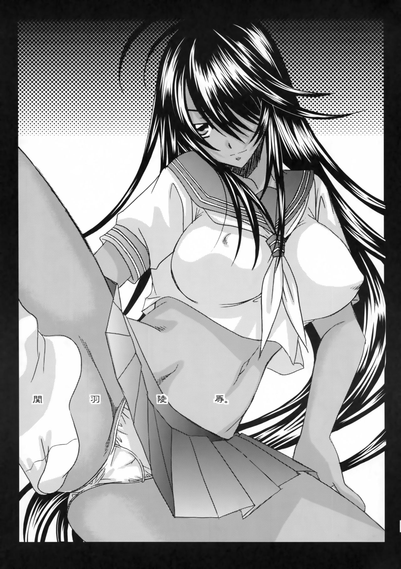 [Squall (Takano Uaka)] KISS OF THE DRAGON. (Ikkitousen) page 26 full