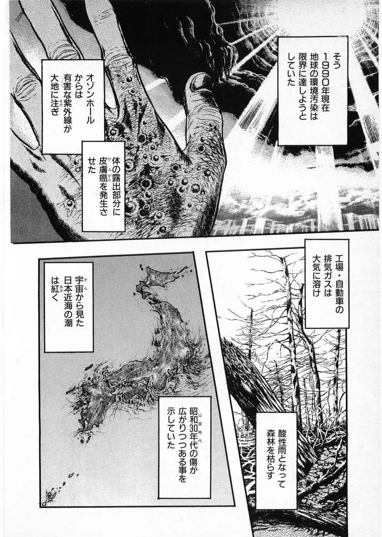 [Minazuki Ayu, Mishouzaki Yuu, Zerono Kouji] Juu no Rettou (Isle of Beasts) Vol.4 page 172 full