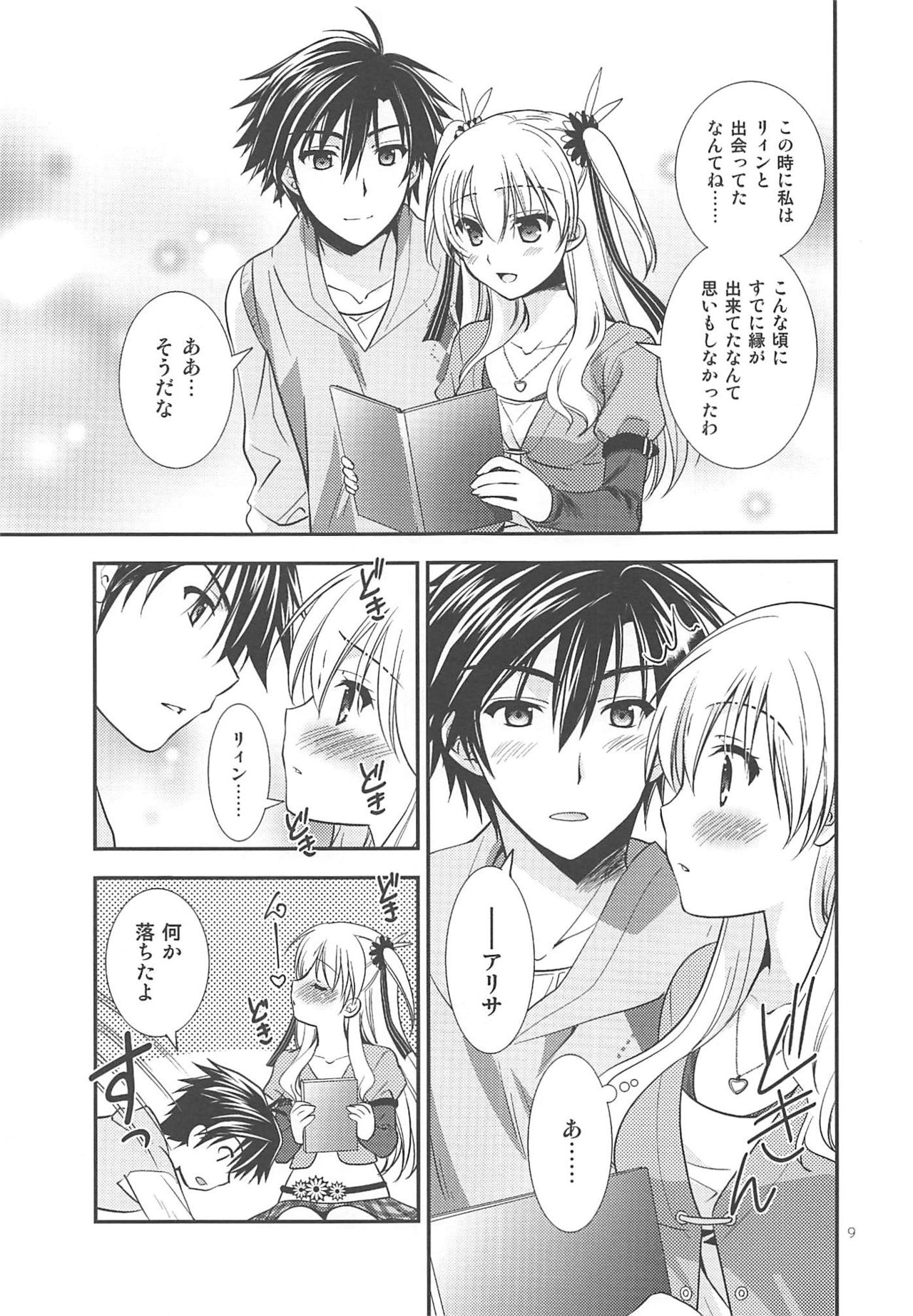(C89) [C.A.T (Morisaki Kurumi)] Kuroi Rekishi no Kyousoukyoku (The Legend of Heroes: Sen no Kiseki 2, Mahou Shoujo Majical Arisa, Tokyo Xanadu) page 8 full