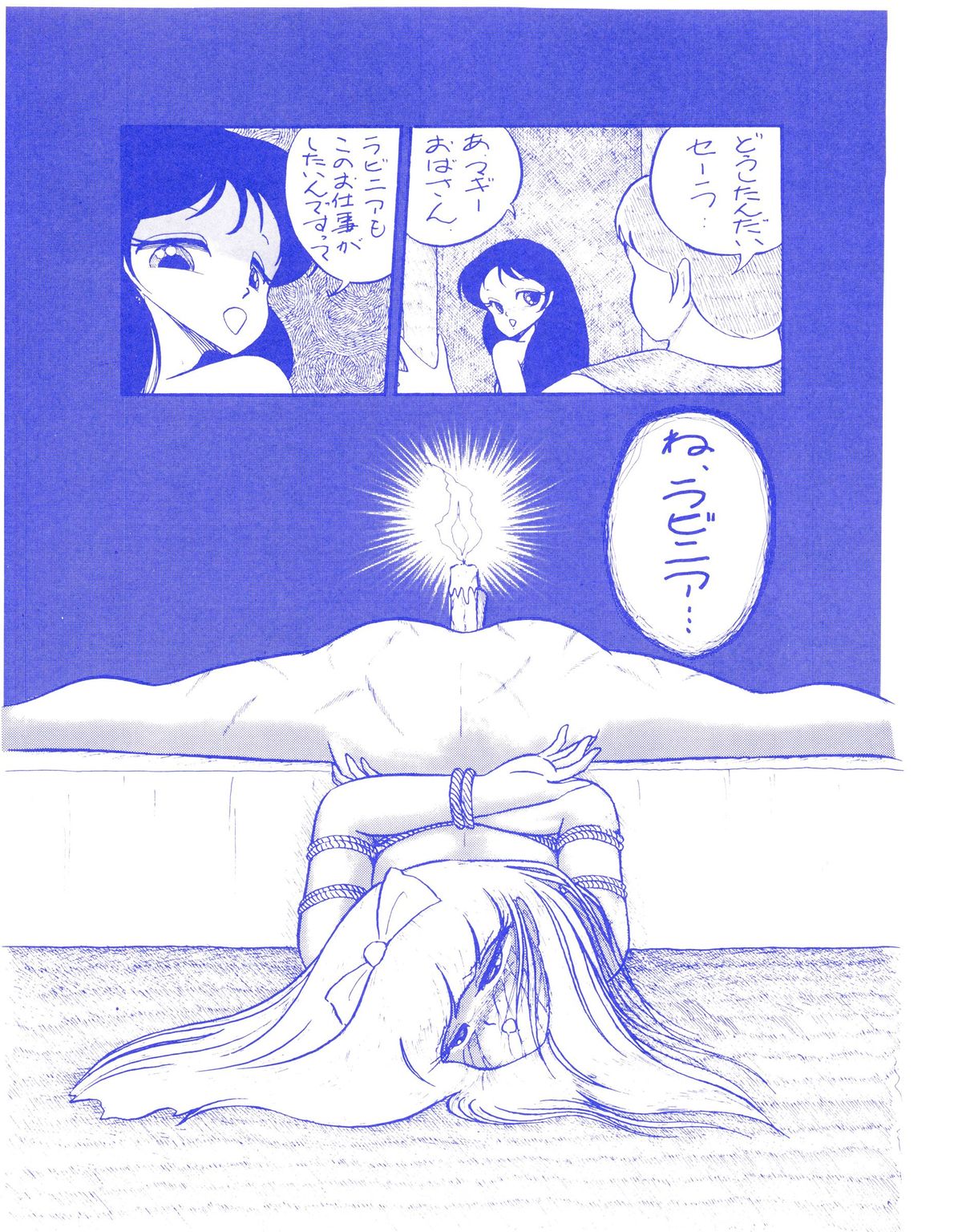 (C37) [Room No.201 (H・YOU)] BLUEBERRY JAM FINAL No.1 (Princess Sarah) page 23 full