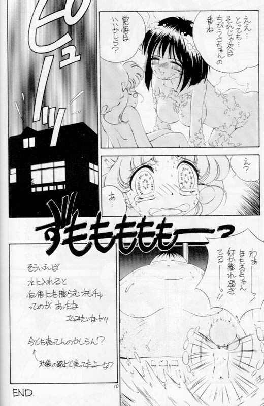 (CR18) [Comic Kingdom (Matsuzawa Kei)] Ofuro de Puu (Hotaru no Kusuri Yubi II) (Bishoujo Senshi Sailor Moon) page 7 full